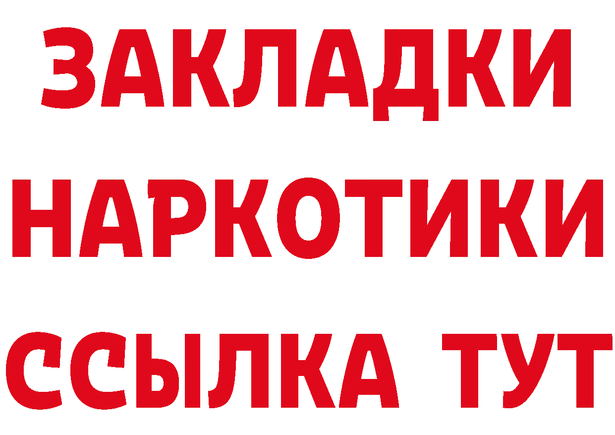 Где можно купить наркотики? это формула Прокопьевск